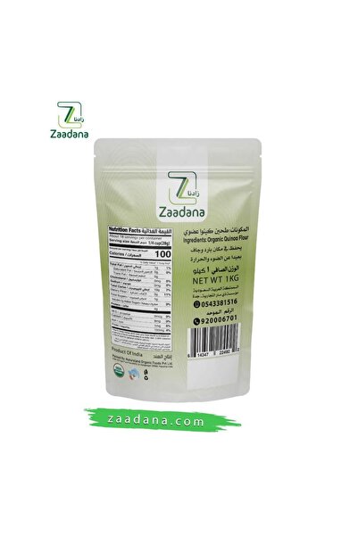 Zaadana طحين كينوا 1 كيلو