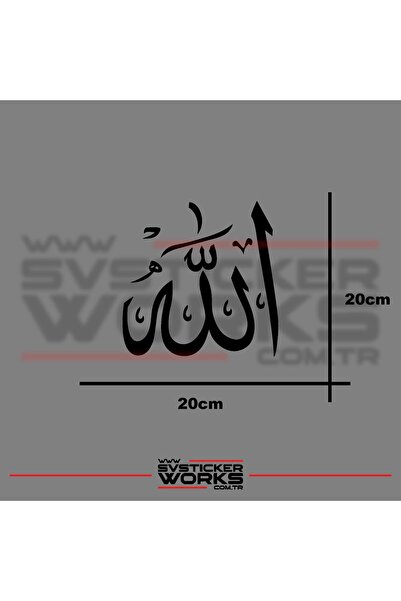 ARONA ملصق الله أكبر باللغة العربية، ملصق للسيارات، ملصق ديني