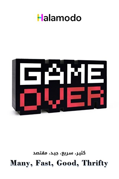 HALAMODO أيقونة فسيفساء لعبة انتهت، ضوء جو اللعبة، ضوء ليلي وامض متعدد الألوان