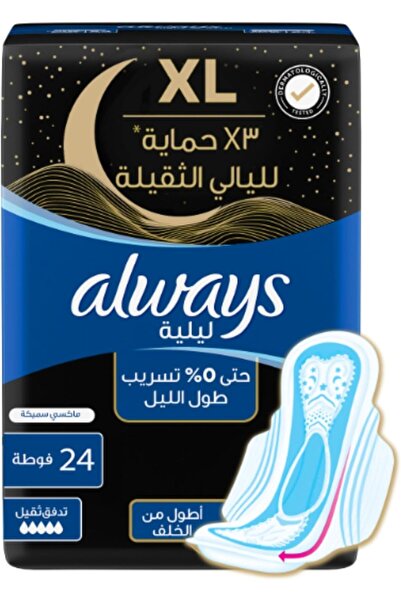 Always Pads Maxi Thick XL for Heavy Night Protection, 24 Sanitary Pads
