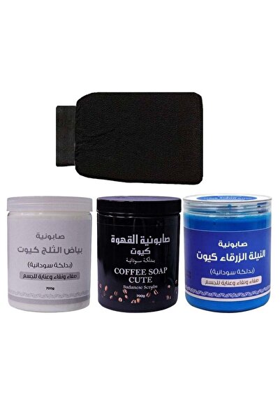 butentity Coffee Soap Set with Blue Nile and Snow White Dalk Sudanese with Moroccan Loofah 700g