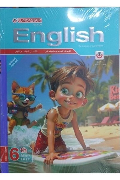 Jazeera Learning Trading. المعاصر انجليزي الصف السادس الابتدائى الفصل الدراسى الاول 2026