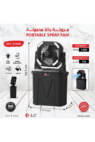 DLC مروحة رش محمولة بسعة خزان 10 لتر وقوة 15 وات