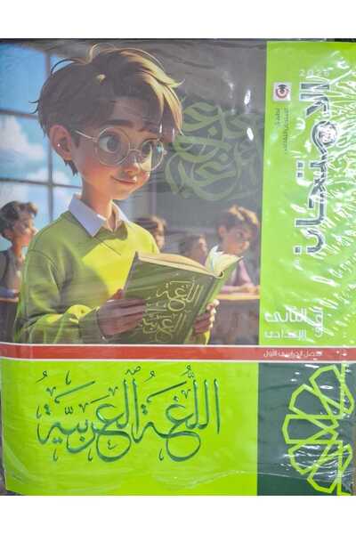 Jazeera Learning Trading. Arabic language exam for the second year of middle school, first semester 2026