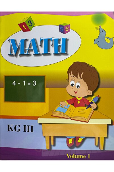 DAR الرياضيات - المجلد 1