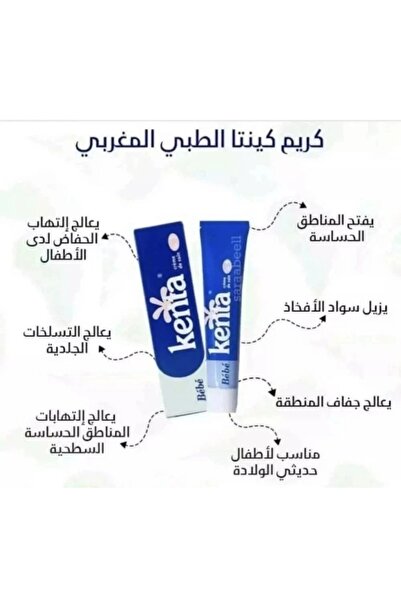 KINTA Kenta Moroccan cream for skin and sensitive areas lightening, 30 g