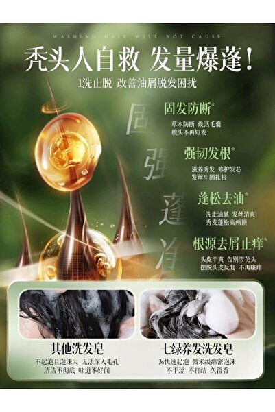 Gerenic صابونة شامبو الأعشاب الطبيعية من سيفين جرين، مضادة لتساقط الشعر، لون أخضر، شكل مثلث