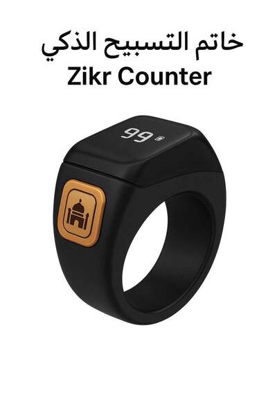 BSTWSH Smart Prayer & Tasbih Ring - 20mm, Black Color