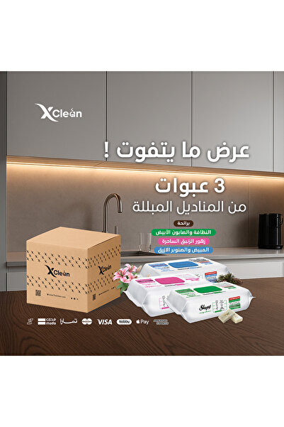 Sleepy مناشف تنظيف مبللة بعطور متنوعة، عبوة كبيرة من 3 قطع، 300 منشفة