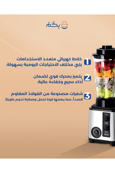 Luxery Home Complete Electric Blender 1 X 6
