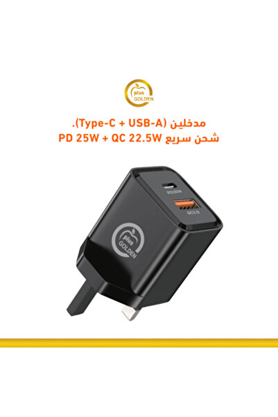 Golden Plus Ultra-Fast Charger with Two Ports