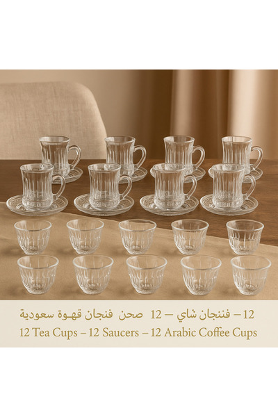 Dania Luxury 36-piece glass hospitality set (12 tea cups + 12 tea saucers + 12 Saudi coffee cups)