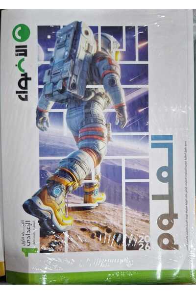 Jazeera Learning Trading. الاضواء العلوم الصف الاول الاعدادى الفصل الدراسى الاول 2026