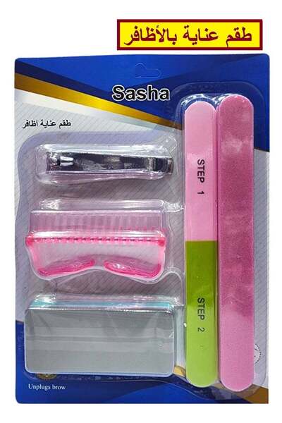 SASHA مجموعة العناية بالأظافر مكونة من 5 قطع