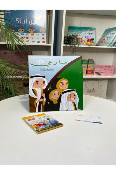 Kids skills كتاب سارعي أنشطة ممتعة مع تلوين