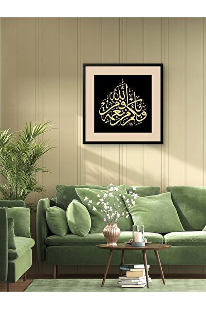 Duha Art Mdf Uv Baskı “ Zariyat Suresi 22. Ayet “ Tablo Çerçeveli