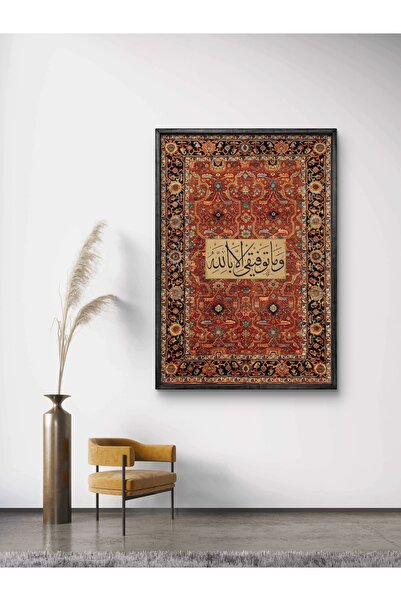 Duha Art Mdf Uv Baskı “ Hud Suresi 88. Ayet “ Tablo Çerçeveli