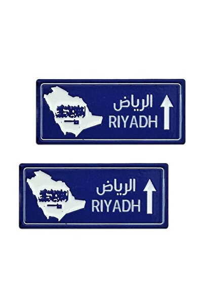 no markte ملصق مدينة الرياض، قطعتين، للجوال أو أي سطح أملس