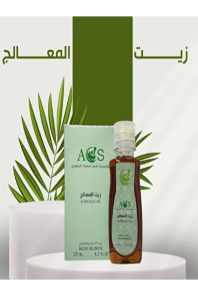 JP الزيت المعالج للشيخ سلامه الجهنى