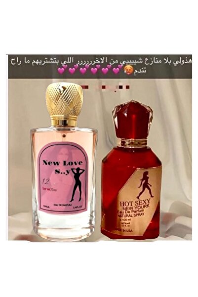 New Love - مجموعة من عطرين فيرمونيين جذابين للأزواج (100 مل)