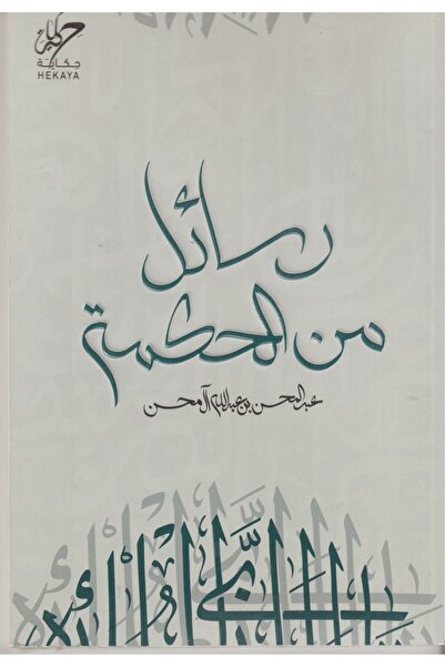 GK Letters of Wisdom - Original Edition