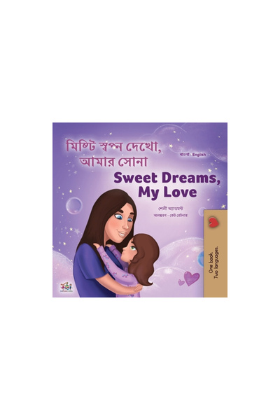 Kidkiddos Books Ltd Sweet Dreams, My Love (Bengali English Bilingual Children...