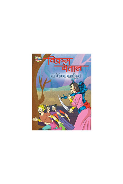 Alpha Ed Vikram Betal Ki Naitik Kahaniyan (विक्र...