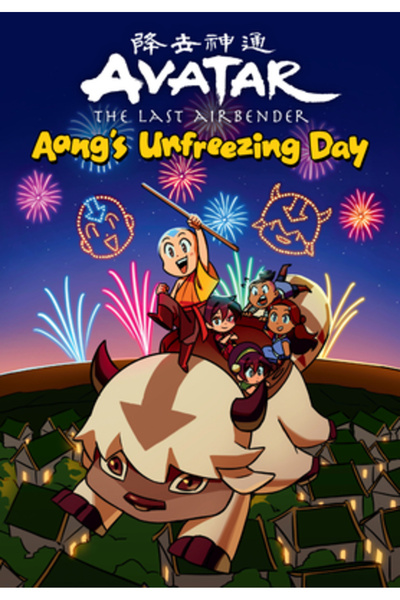 Dark Horse Comics Avatar: The Last Airbender Chibis Volume 1--Aang's Unfreezi...