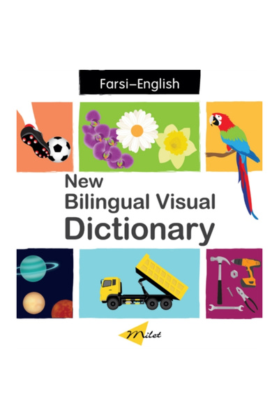 Milet Pub Ltd New Bilingual Visual Dictionary (English-Farsi)