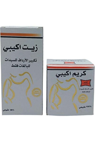 Akibi مجموعة لتكبير الأرداف - كريم 120 مل وزيت 50 مل