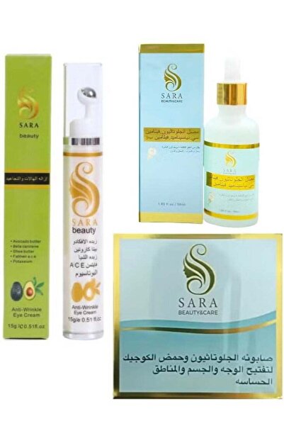 Sara Beauty صابون الجلوتاثيون وحمض الكوجيك لتفتيح البشرة + سيروم + كريم زبدة ...