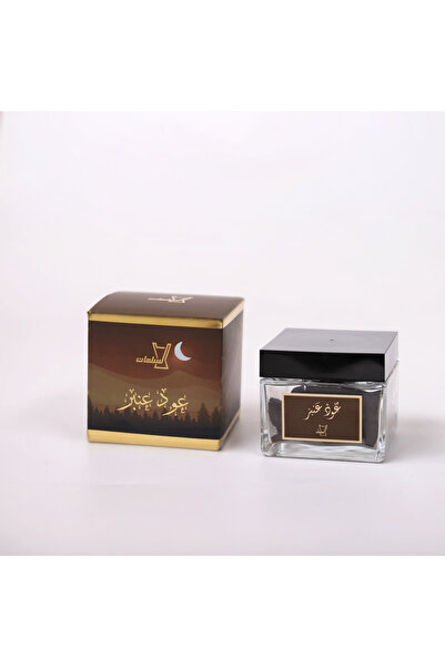 AL-SALMAN عود العنبر الفاخر 50 جرام - رائحة الثقة والفخامة اليومية