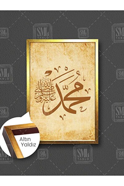 SML TABLO Hz Muhammed Hat Yazısı Kuran Hat Sanatı Müslüman Çerçeveli Dikey Ka...