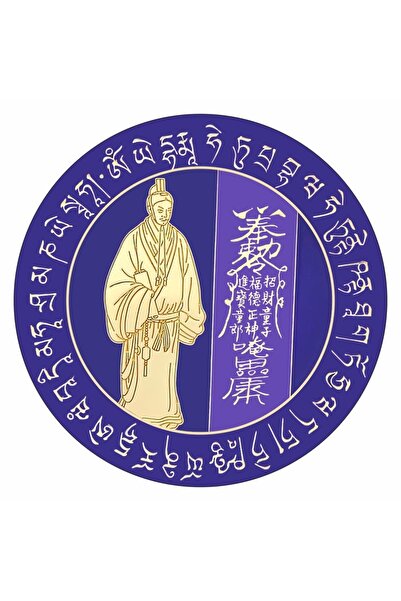 Feng Shui Abtibild sticker cu Gui Ren (GUIREN) si Mantra Dorintelor - mare