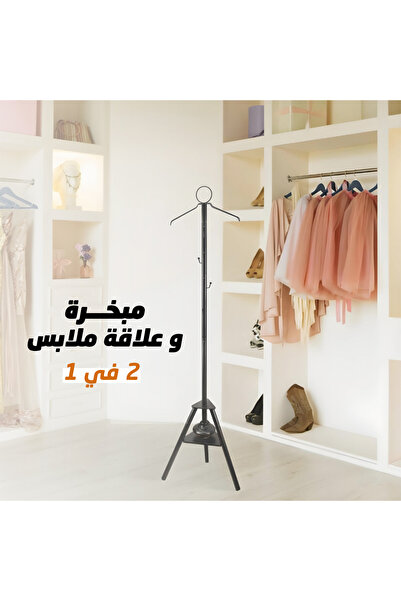 Un مبخرة وشماعة مع فتحات لتبخير الملابس وعلاقة متعددة الاستخدامات بتصميم أنيق...