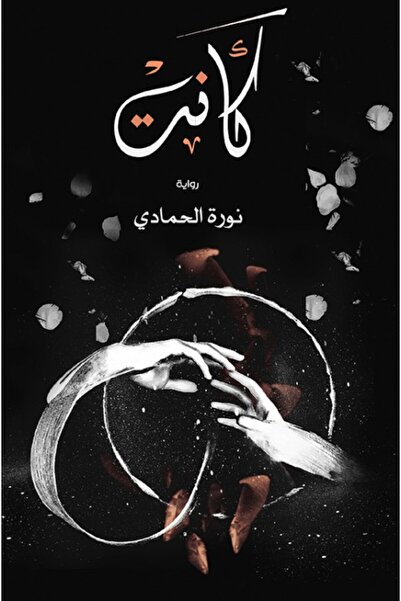 Austin Macauley Publishers كانت هي