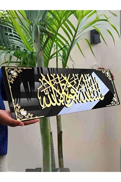 Emaazz LLC لوحة جدارية إسلامية لديكور المنزل، هدية إسلامية، بخط عربي