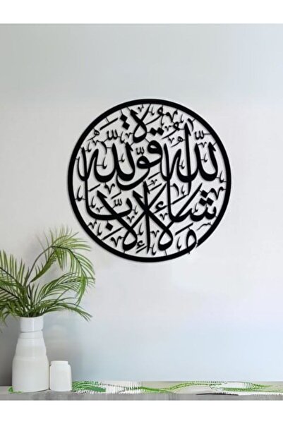 Emaazz LLC MashaAllah-Islamic Calligraphy Islamic Wall Art Calligraphy | Rama...