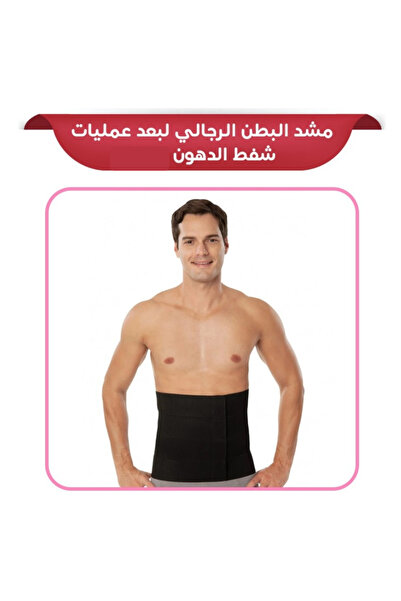 Fstyle Men's post-liposuction and tummy tuck body shaper