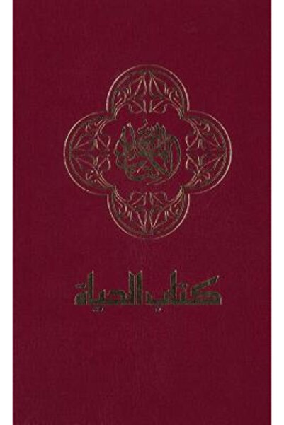 Kessinger Pub Llc Arabic Bible-FL