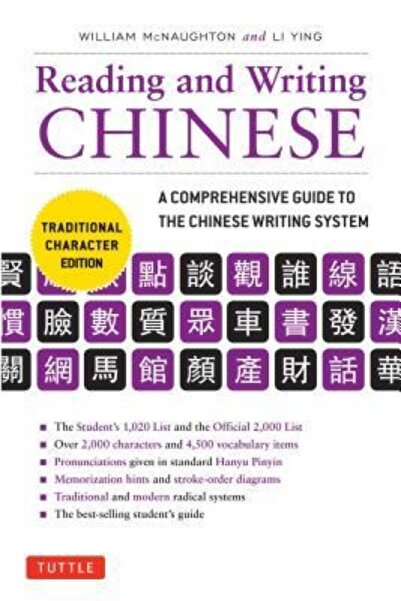 GENERAL BOOKS Reading & Writing Chinese Traditional Character Edition: A Comp...