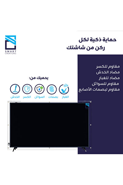 SMART CREATIONS 32" TV Screen Protector – Shatterproof, Scratch & Water Resistant, HD Clear