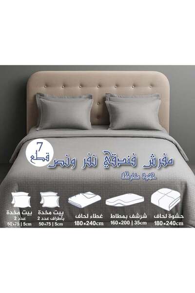 Generic Hotel Touch Bedspread Set - Single and a Half Size with Movable Filling - Gray