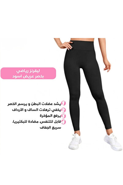 Fstyle Black Wide Waist Sports Leggings, Wide Waist Butt Lifting Design, Gym Tights