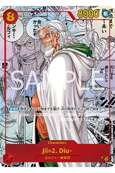 BANDAI One Piece Card Game: Two Legends - Booster Box (Contains 24 Packs)