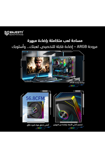 majesty مروحة تبريد إنفينيتي ARGB مقاس 120 مم - 1800 دورة في الدقيقة، تحكم PWM، محمل هيدروليكي، أسود - مباشر
