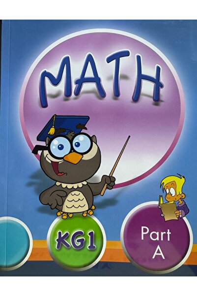 DAE الرياضيات للصف الأول الابتدائي الجزء أ