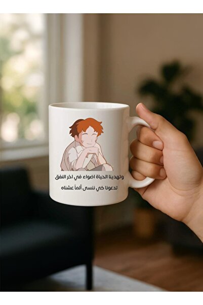 BSE كوب أنمي سيراميك | مج قهوة وشاي برسمة كرتون كلاسيكي واقتباس ملهم | Mug Anime Ceramic Gift