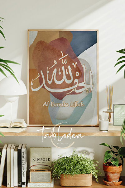 tablodea Elhamdülillah Yazılı Bohem Çerçeveli Dini Tablo, Modern Dekoratif Ha...
