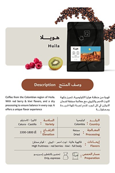 12Cups v60 Coffee Bean 5 × 250g - Drip Package Whole Bean for drip coffee, v60